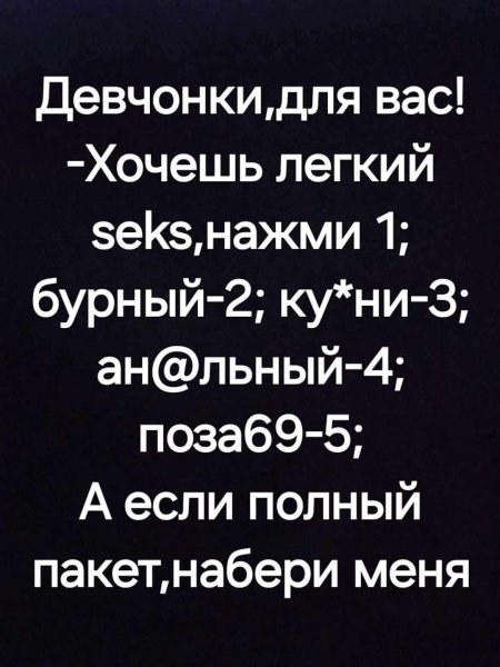 Полный пакет