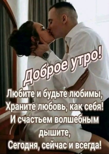Любовь