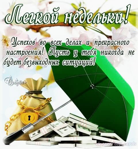 пожелание 010002