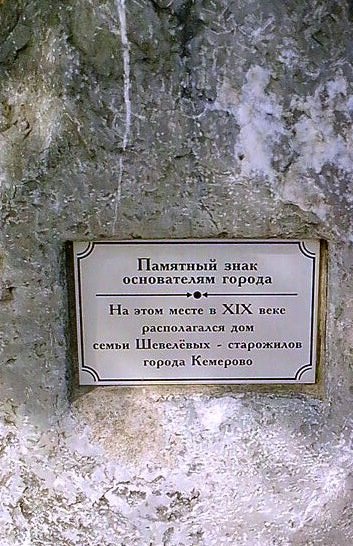 Памятный камень