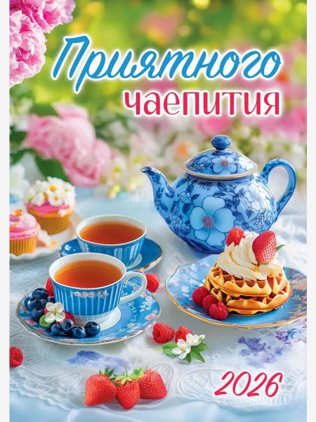 Друзья мои!