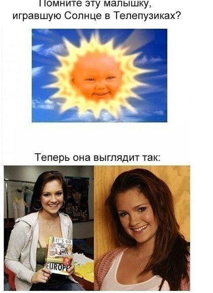 Солнце в Телепузиках