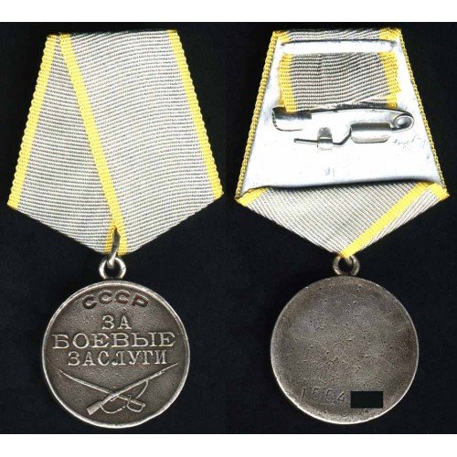 Медаль За боевые заслуги
