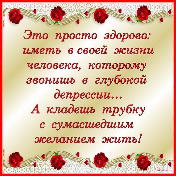 Желание жить