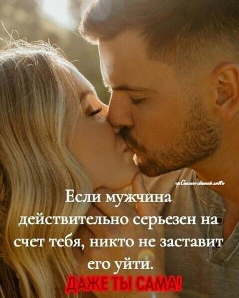 Любовь