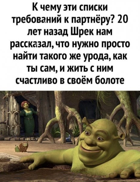 Шрек