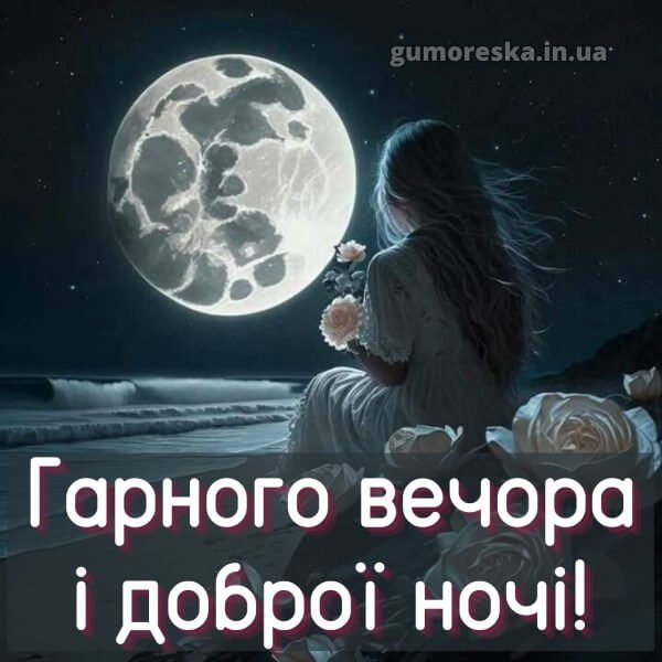 Dobrogo-vechora-kartinki-2-11