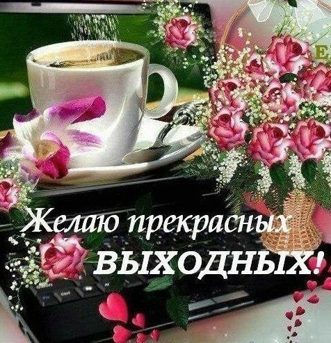 Добрый день!