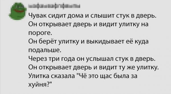 улитка