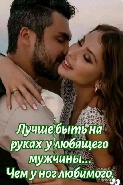 Любовь
