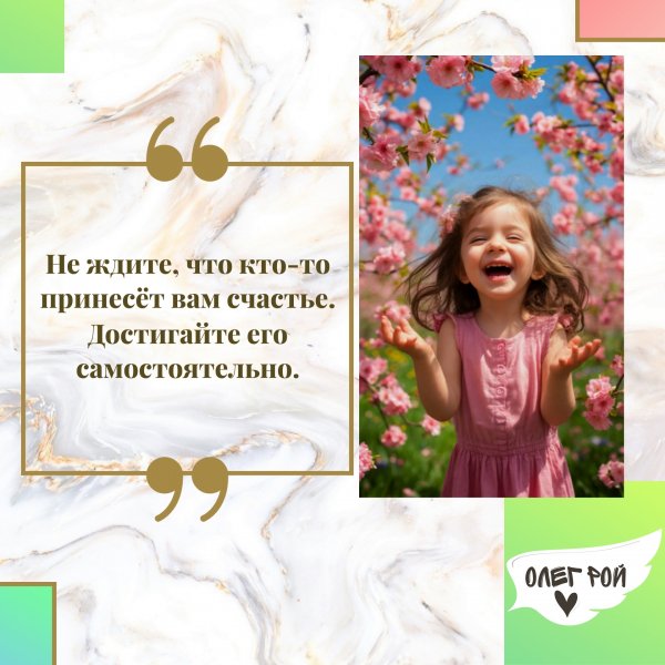 Олег Рой