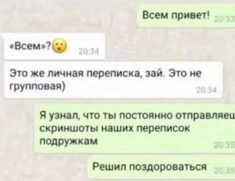 Воспитанный)