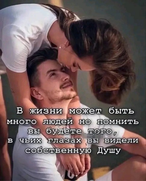 Любовь