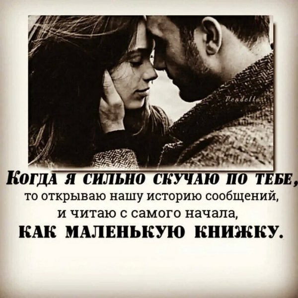 Любовь