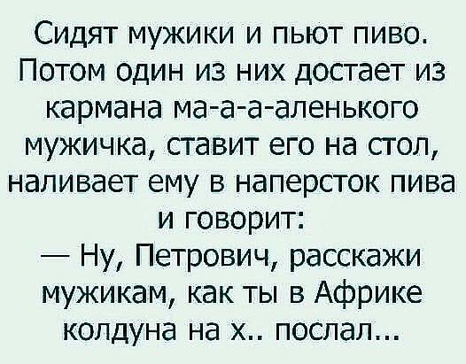 анекдот 091811