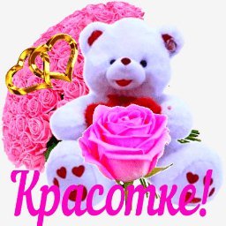 мишка
