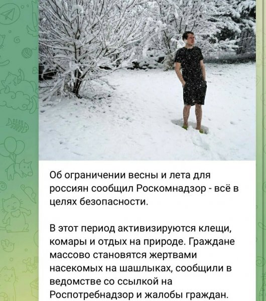 В целях безопасности )