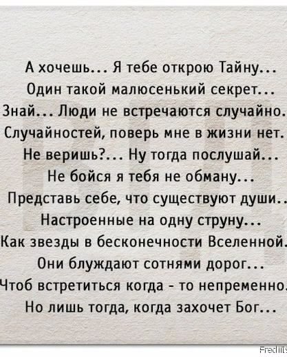 когда захочет бог...