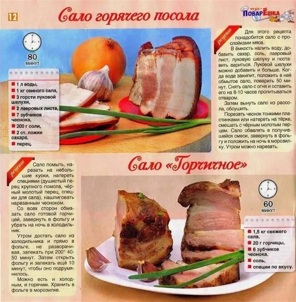 Домашние заготовки