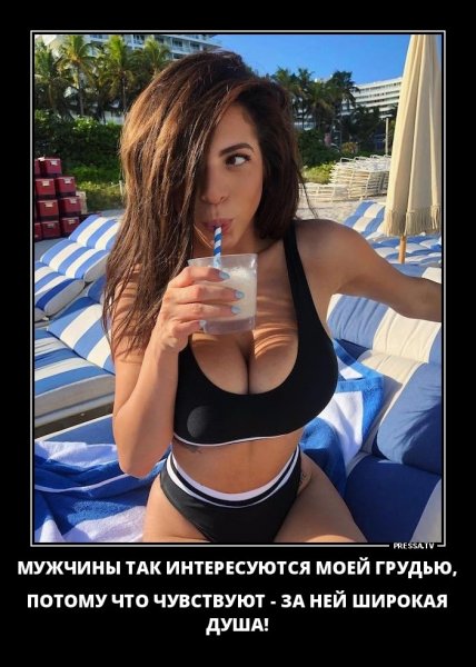 Мужчины так интересуются моей грудью