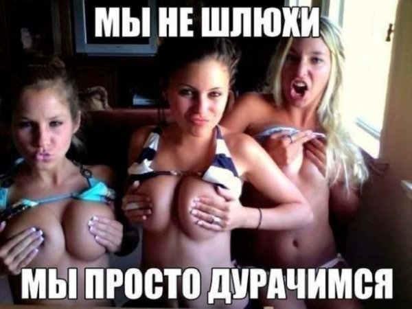 Тп-шлюхи-дурачатся-песочница-1111988