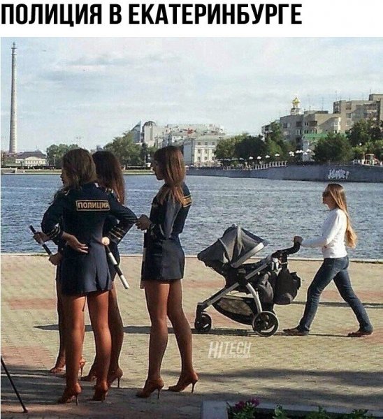 полицаечки)
