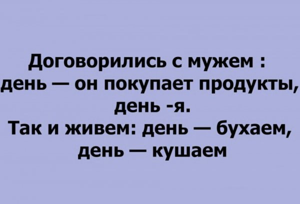Вот так нужно договариваться в семье...)))