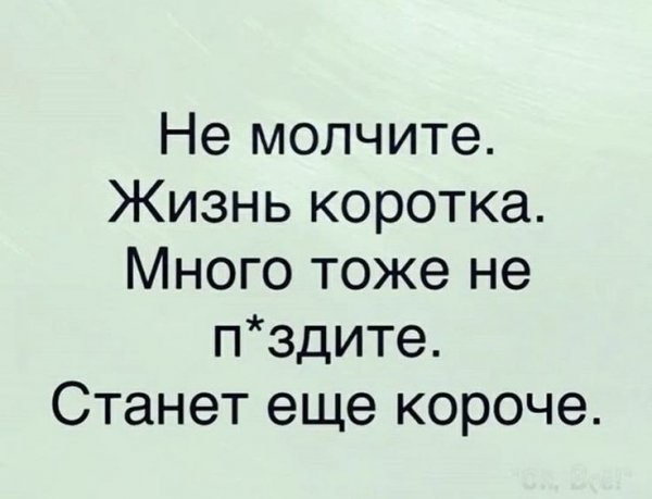 Молчание золото