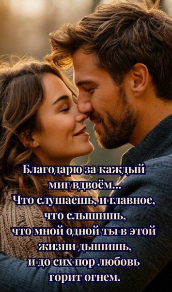 Любовь