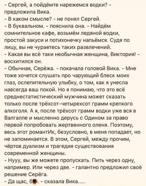 Это не женщина, это мечта