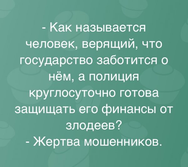 Святые люди