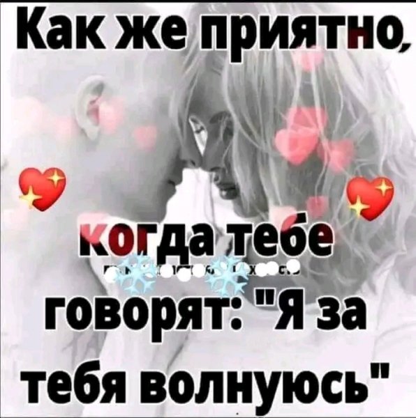 Любовь