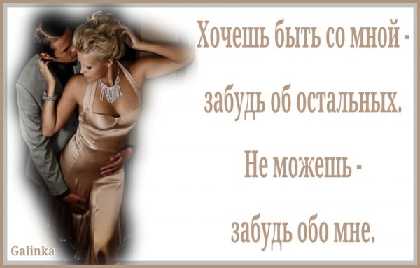 Любовь