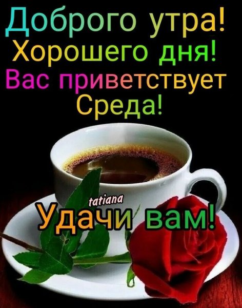 Всем вам!