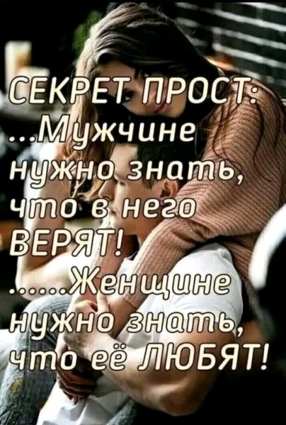 Любовь