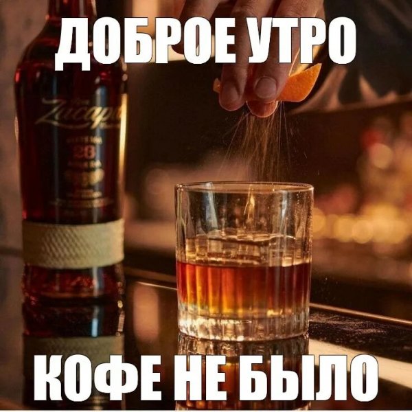 Кофе не было