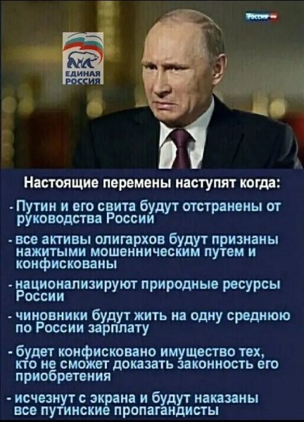 Что нужно сделать для народа