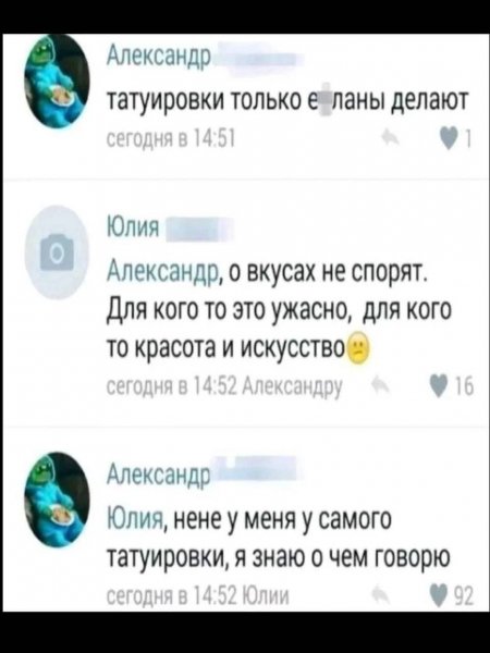 Татуировки