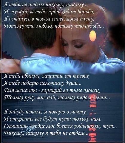 Любовь