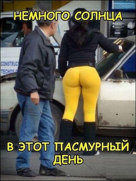 Немного Солнца