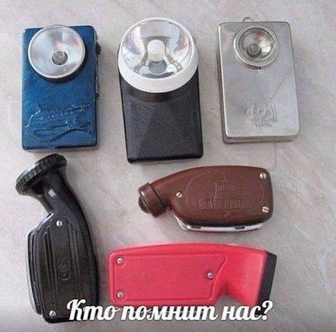 Фонарики СССР