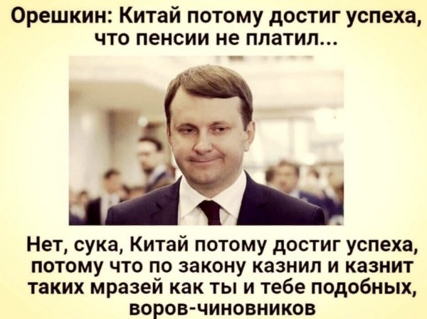 Ореха на дыбу