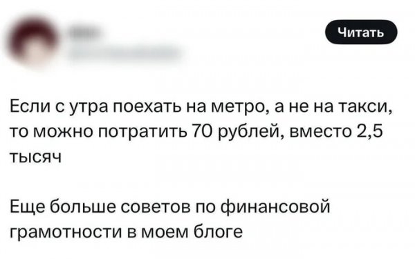 Советы на каждый день )