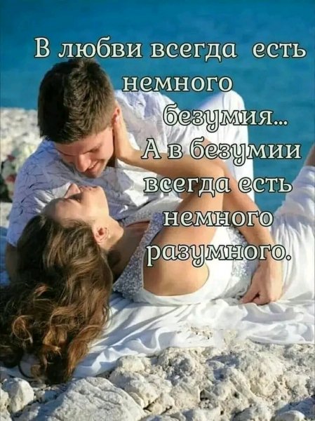 Любовь