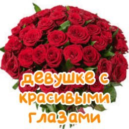 розы