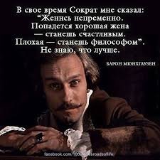 Сократ сказал
