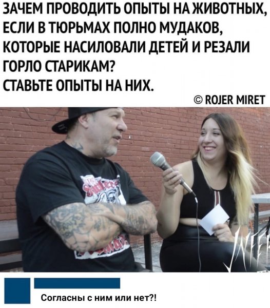 роджер мирет