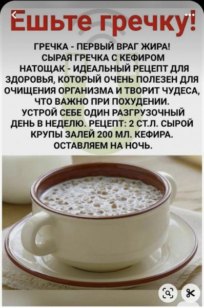 Для нашего здоровья