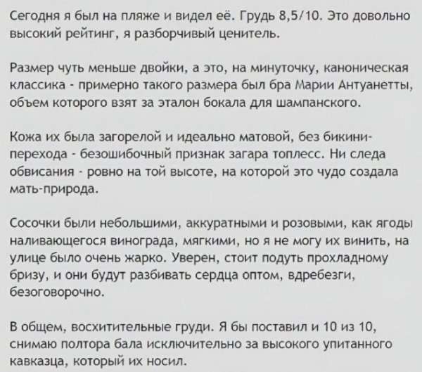 Неожиданный финал)