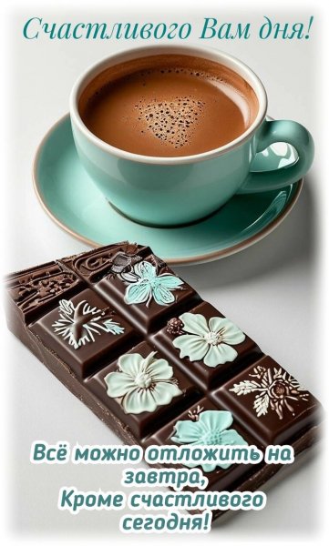 Друзья мои!